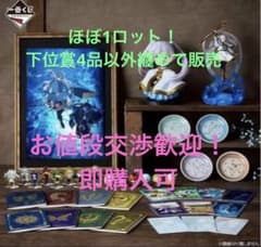 [거의 1 로트] 이치 반 쿠지 장송의 프리렌 67 점 세트 A상 B상 라스트원
