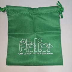 内田雄馬 Atelier巾着のサムネイル