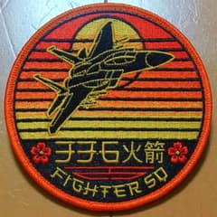 アメリカ軍 336FS F-15E ストライクイーグル 嘉手納基地配備記念パッチ