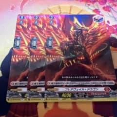 ヴァンガード フレアヴェイル・ドラゴン R 3枚セット - メルカリ