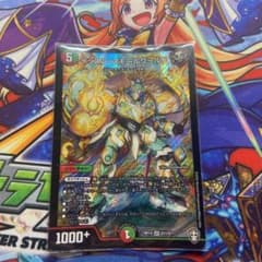デュエルマスターズ イッスンスモールワールドのサムネイル