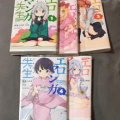 エロマンガ先生 漫画 全巻のサムネイル