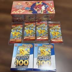 ポケモンセンターヒロシマ マックのピカチュウ コロちゃお スタート