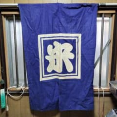 米 のれんのサムネイル