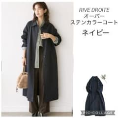 RIVE DROITE(リヴドロワ) オーバーステンカラーコート　ネイビー RIVE DROITE(リヴドロワ) オーバーステンカラーコート ネイビー - メルカリ