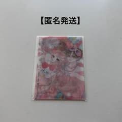 匿名発送】お姉ちゃんの翠くん 応募者全員プレゼント ピンクver - メルカリ