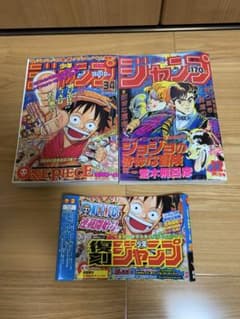 美品】復刻版 少年ジャンプ パック2 1ワンピース ジョジョ新連載号
