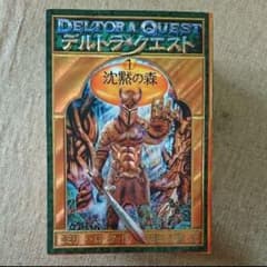 デルトラクエスト(1～8巻)のサムネイル