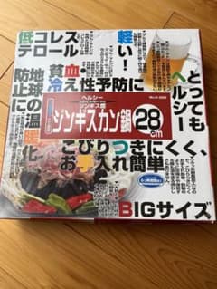 ジンギスカン鍋　ふっ素樹脂塗膜加工のサムネイル