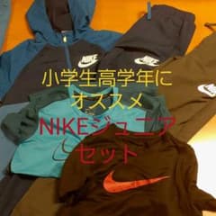 NIKEジュニア　ウィンドブレーカー上下　Tシャツ　まとめ売りのサムネイル