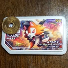 ポケモンガオーレ ルガルガンのサムネイル