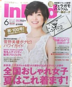 インレッド　2011年6月号　InRed　永作博美　バックナンバー　妻夫木聡のサムネイル