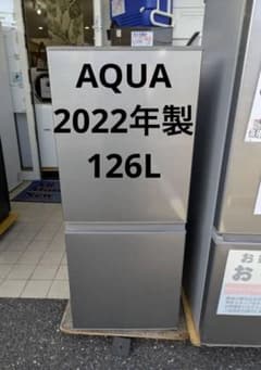 アクア 冷蔵庫 2022年製 126L 北九州市限定 安心の3ヶ月保証 - メルカリ
