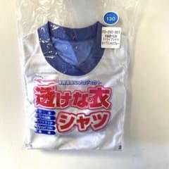 半袖透けないシャツ 130サイズ 白×プリンセスブルーのサムネイル