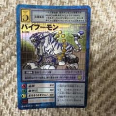 バンダイ 旧デジモンTCG ブースター8 バイフーモン Bo-393のサムネイル
