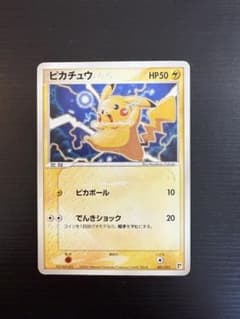 ピカチュウ クイックコンストラクションパック psa8 ピカチュウ クイック·コンストラクション WHF限定 - メルカリ