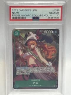 【PSA10】ナミ プレミアムカードコレクション vol.1 OP02-036 PSA10】ナミ(プレミアムカードコレクションvol.1)(OP02-036)[SR-P]