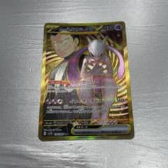 ロケット団のミュウツーex UR スカーレット&バイオレット 拡張パック ロケ…のサムネイル