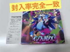 インフェルノx 未サーチ　90パック　封入率一致 ポケモンカードゲーム 拡張パック インフェルノX 封入率完全一致 未
