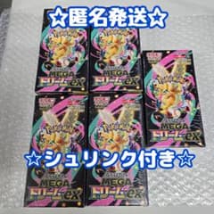 未開封　新品　シュリンク付 メガドリームex ポケモンカードMEGA 5box ポケモンカード【メガドリーム】シュリンク付き未開封×5BOX - メルカリ