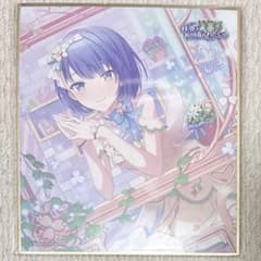 桐谷遥 色紙 ドリプレ 27B プロセカ 桐谷遥 色紙 27b ドリプレ 特訓後 拝啓③ - メルカリ