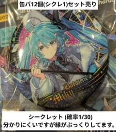 miku with you 2025 缶バ ミク リン レン ルカ KAITO miku with you 2025 缶バ ミク リン レン ルカ KAITO - メルカリ