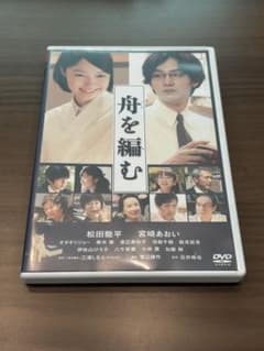 舟を編むのサムネイル