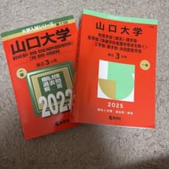 山口大学(教育学部〈理系〉・理学部・医学部〈保健学科看護学専攻を除く〉・工学部のサムネイル