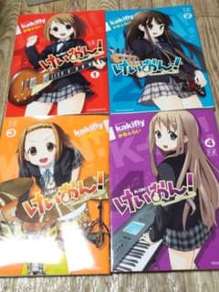 けいおん! 1ー4巻セットのサムネイル