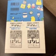 のはなし さんのサムネイル