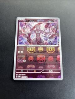 ミュウツー　マスターボールミラーのサムネイル