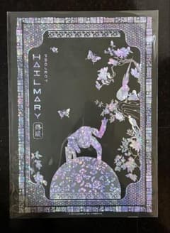 プロジェクト・ヘイル・メアリー 韓国特典ロッキー A3ポスター【残り1】 プロジェクト・ヘイル・メアリー 韓国特典ロッキー A3ポスター【残り1