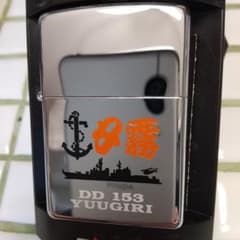 護衛艦 ゆうぎり zippoライターのサムネイル