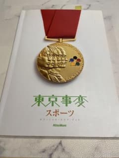東京事変/スポーツ オフィシャル・スコア・ブックのサムネイル