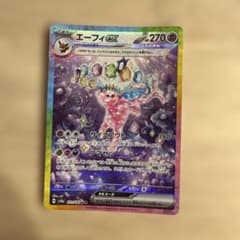 が*ん様 エーフィex SAR スカーレット&バイオレット ハイクラスパック テのサムネイル