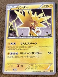 【PSA10】 サンダー 038/093 EBB ポケモンカード　美品 ポケモンカード サンダー EBB 038/093 - メルカリ