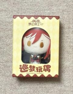 あんスタ 逆先夏目 中国ぬい 巡夢ぬいぐるみのサムネイル
