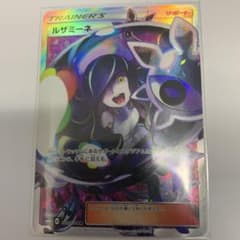 ルザミーネsr①のサムネイル