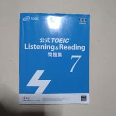 公式TOEIC Listening & Reading 問題集 7のサムネイル