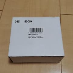 D4S　ヘッドライトバルブのサムネイル