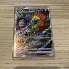 ポケモンカードVSTAR　リザードンSARのサムネイル