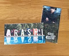 嵐 展覧会 アートカードセットのサムネイル