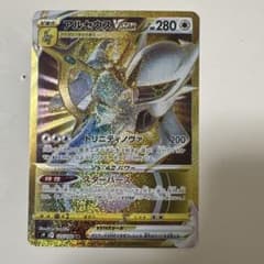 アルセウスVSTAR UR S9 スターバース 125/100 - メルカリ