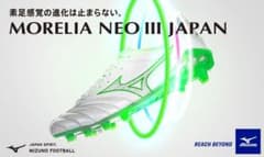 はるき様専用ミズノ サッカースパイク　モレリア ネオ3 JAPAN 26cmのサムネイル