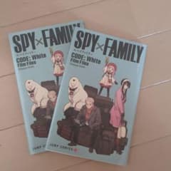 SPY×FAMILY CODE: White Film Files 2冊セットのサムネイル