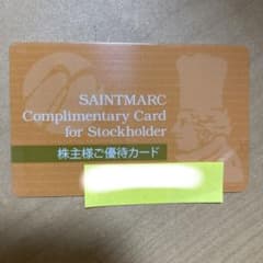 サンマルク　優待カードのサムネイル