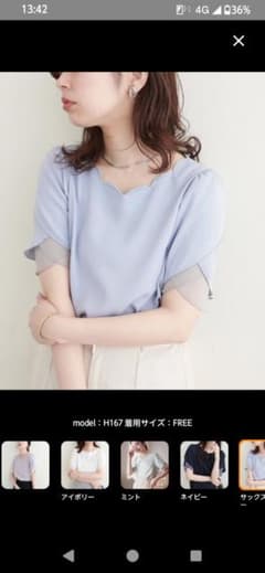 natural coutureチューリップスリーブスカラップネックブラウスのサムネイル