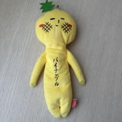 パイナップル ぬいぐるみ キーホルダー 沖縄のサムネイル