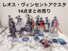 レオス・ヴィンセント にじさんじ アクリルスタンド アクスタ まとめ