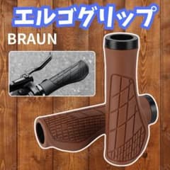 安いグリップ クロスバイクの通販商品を比較 | ショッピング情報の 